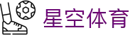 星空体育(Starsky) - 官方旗舰中心 | 2026全球竞技娱乐地标